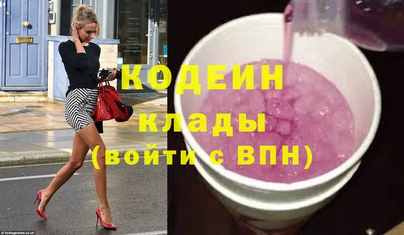 Кодеин Purple Drank  Барыш 