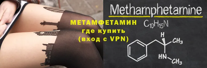 МЕТАМФЕТАМИН Methamphetamine  Барыш 